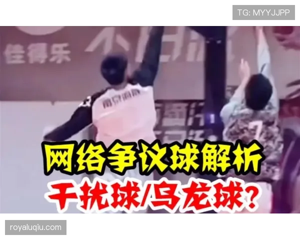 干扰球和封盖区别是什么？规则解析与判罚标准
