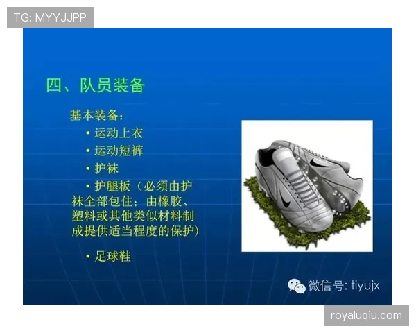足球弃权规则详解：判定条件与比赛影响分析